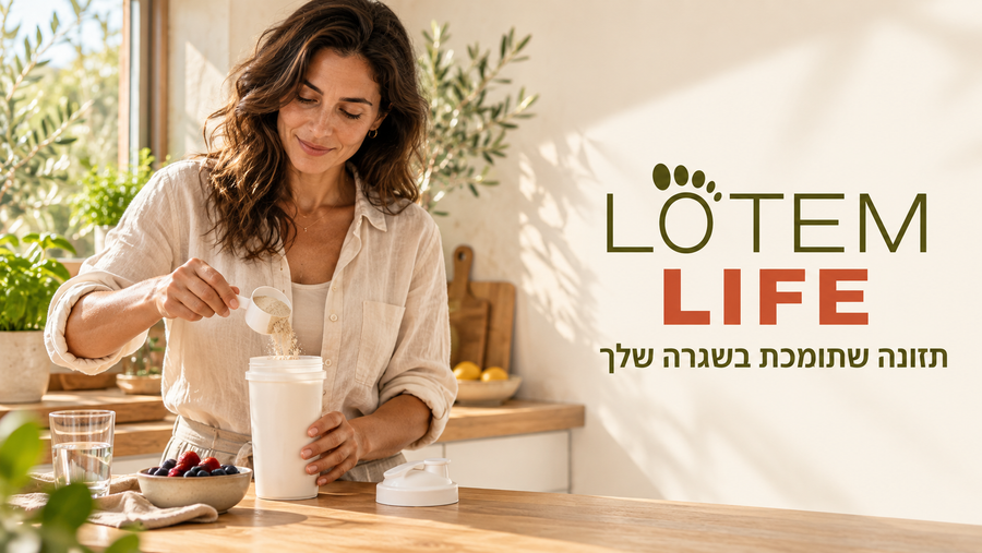 Lotem Life – בחירות לשגרת תזונה מאוזנת ואורח חיים פעיל