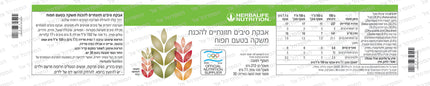אבקת סיבים תזונתיים שיבולת שועל ותפוח 213 גרם - תווית מוצר, רכיבים וערכים תזונתיים