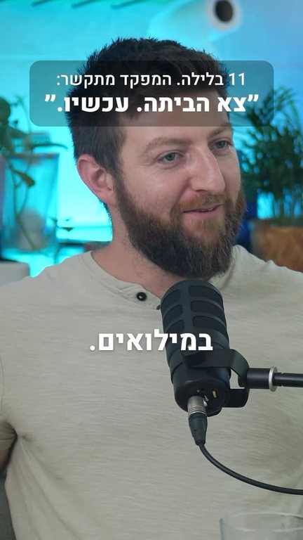 במילואים