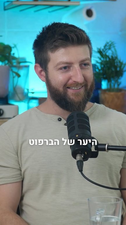 היער של הברפוט